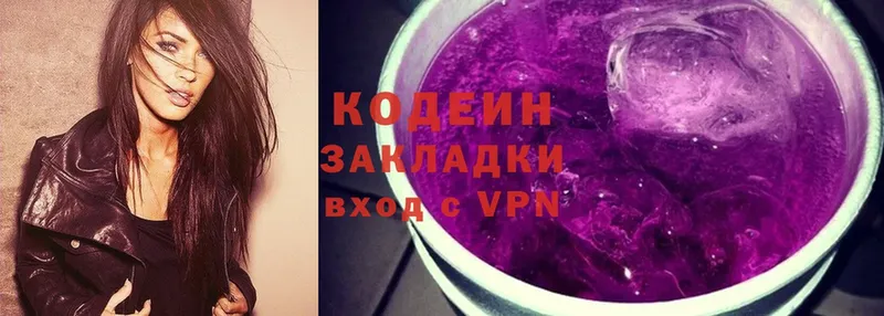 закладки  Анжеро-Судженск  Кодеиновый сироп Lean Purple Drank 