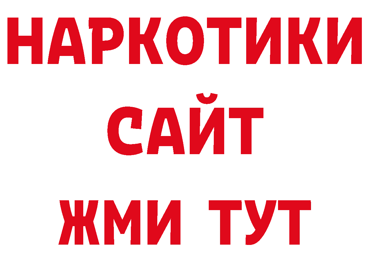 Где продают наркотики? нарко площадка клад Анжеро-Судженск